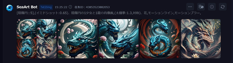４枚の画像を生成