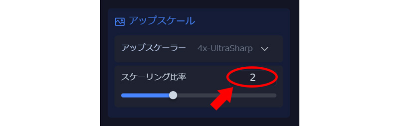スケーリング比率