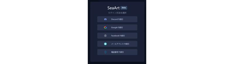 ログイン方法