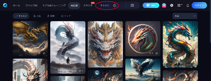 AI画像のドラゴン