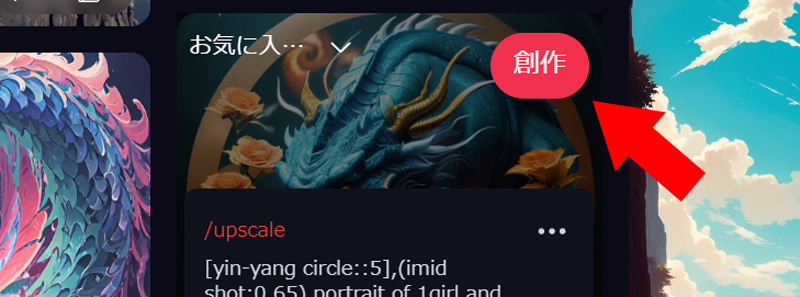 お好みのドラゴン