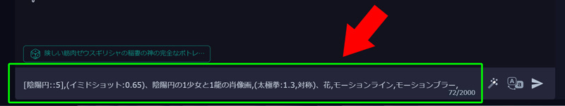 プロンプト