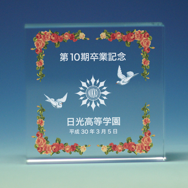 クリスタルガラスの卒業記念品 ペーパーウェイト 正方形タイプ（カラー印刷）