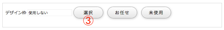 ステップ３