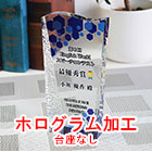 ホログラム加工のトロフィー(台座なし)