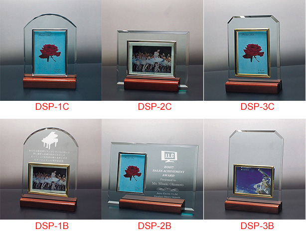 ガラス表彰盾DSPシリーズ